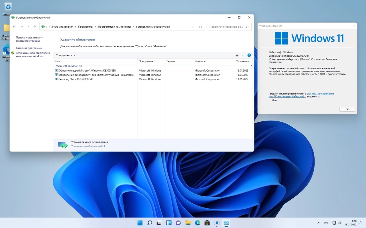 Screenshot #9 - Windows 11 21Н2 (Build 22000.434) (20in1) (x64) by Sergei Strelec