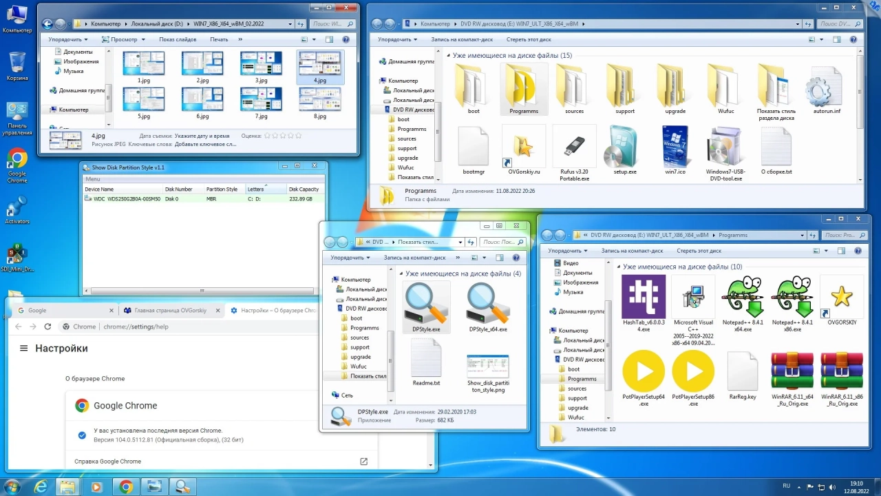 Screenshot #16 - Windows 7 Максимальная Ru x86-x64 w.BootMenu by OVGorskiy 08.2022 1DVD