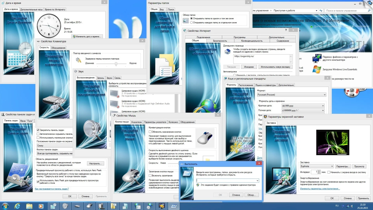 Screenshot #15 - Windows 7 Ultimate Ru x64 SP1 7DB by OVGorskiy 02.2023 1DVD