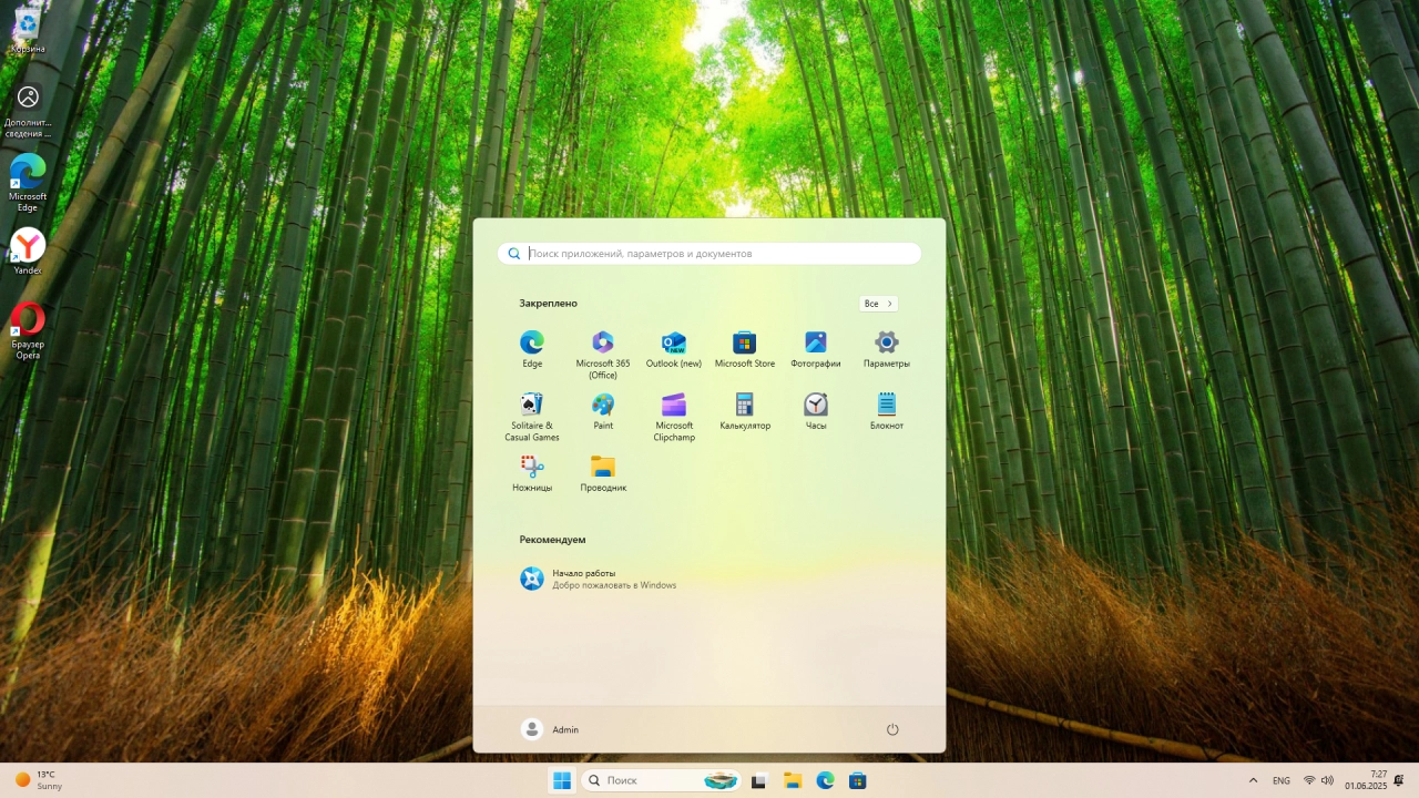 Screenshot #1 - Windows 11 Pro 24H2 Build 26100.4066 Update 2025-05-28