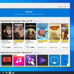 Screenshot #4 - Windows 10 Pro 22H2 Build 19045.3208 Full July 2023