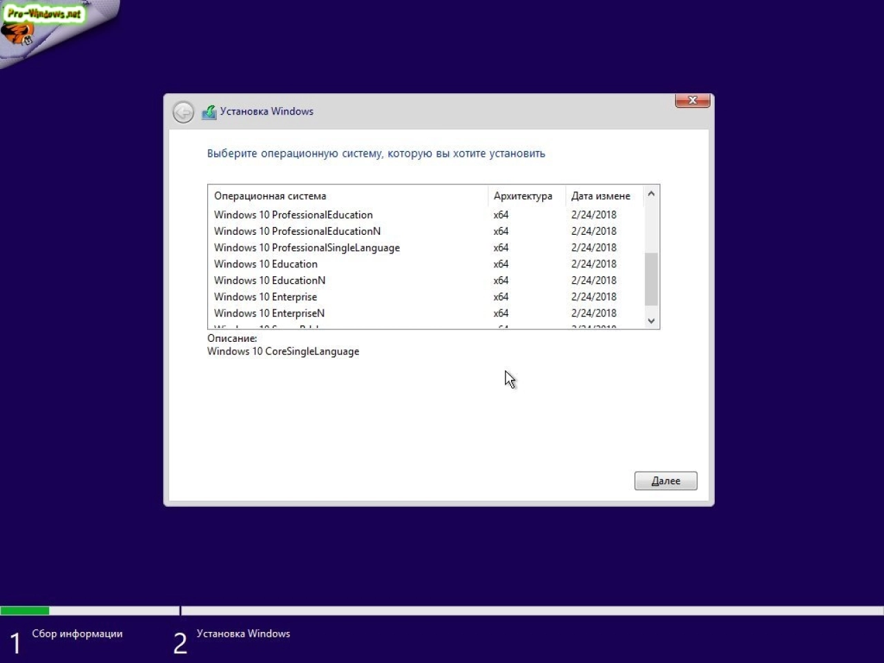Screenshot #3 - Windows 10 Redstone 4 [17110.1000] (x86-x64) AIO