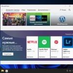 Screenshot #18 - Windows 11 (Dev) Compact & FULL x64 [22000.51] (v2 обновлено 03.07.2021)