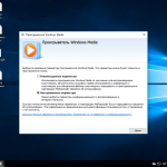 Screenshot #2 - Windows 10 Enterprise LTSB x64 1607 Optima v.3 by RZN-Soft