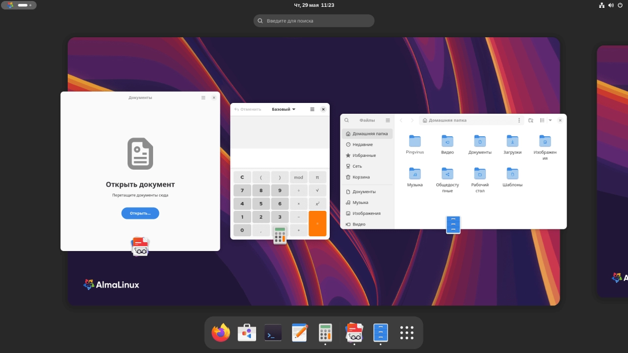 Screenshot #2 - AlmaLinux 10.1 Stable