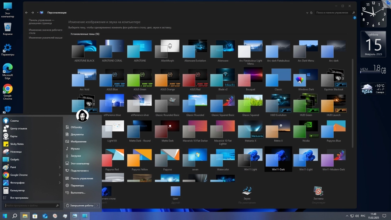 Screenshot #4 - Windows 10 Pro VL x64 22H2 RU by OVGorskiy 02.2025