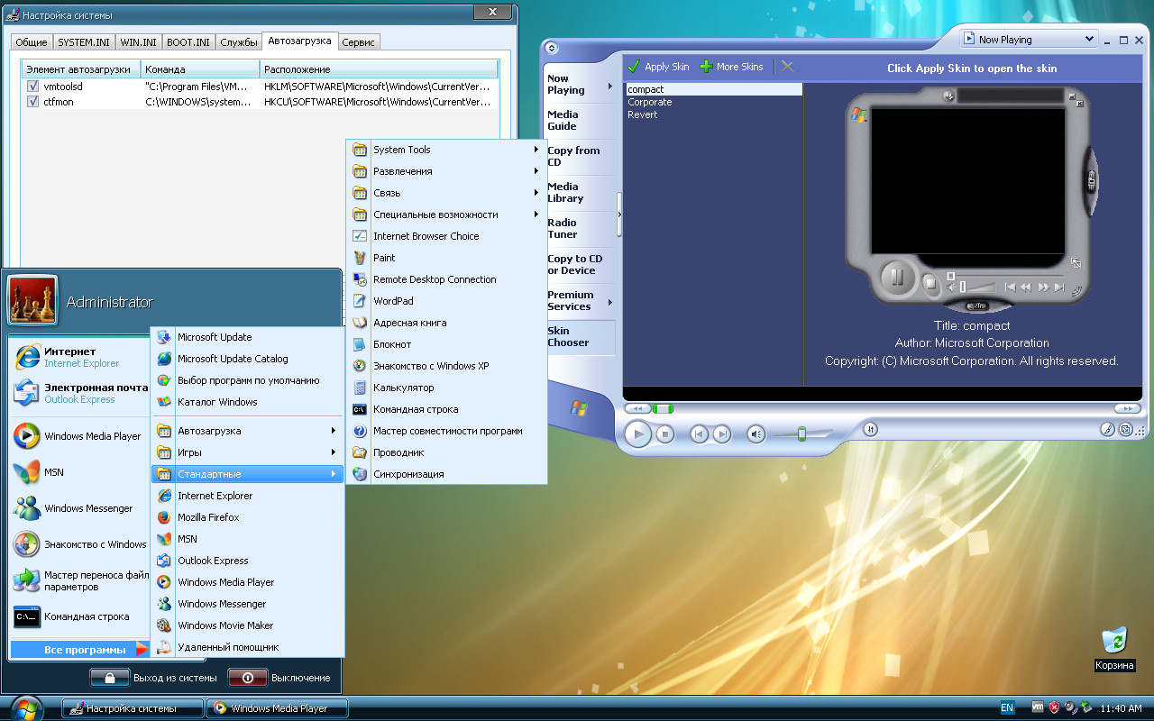 Screenshot #6 - Windows XP Professional SP3 VL x86 (Rus-RNG) v.6