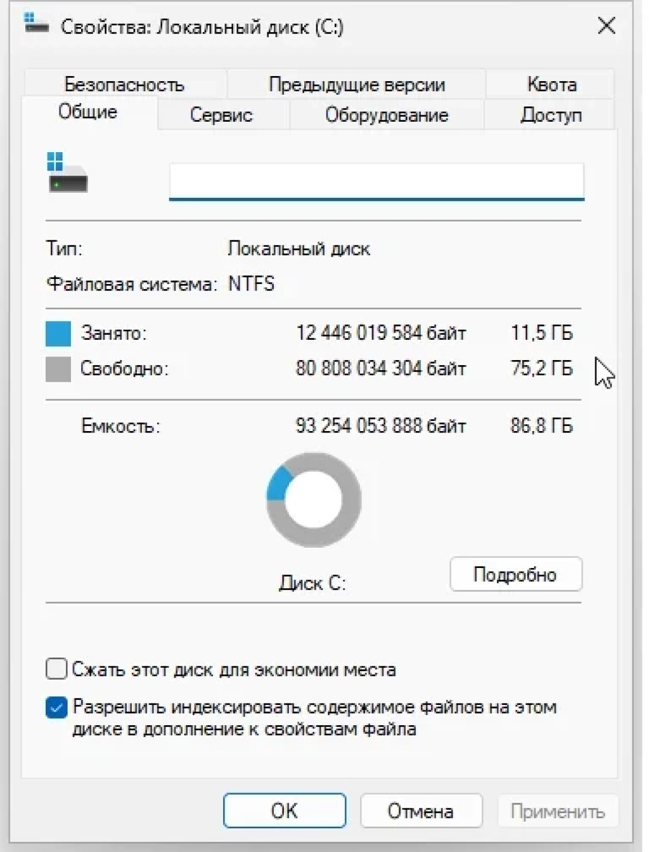 Screenshot #1 - Windows 11 Pro 22H2 22621.1555 Optima by WebUser