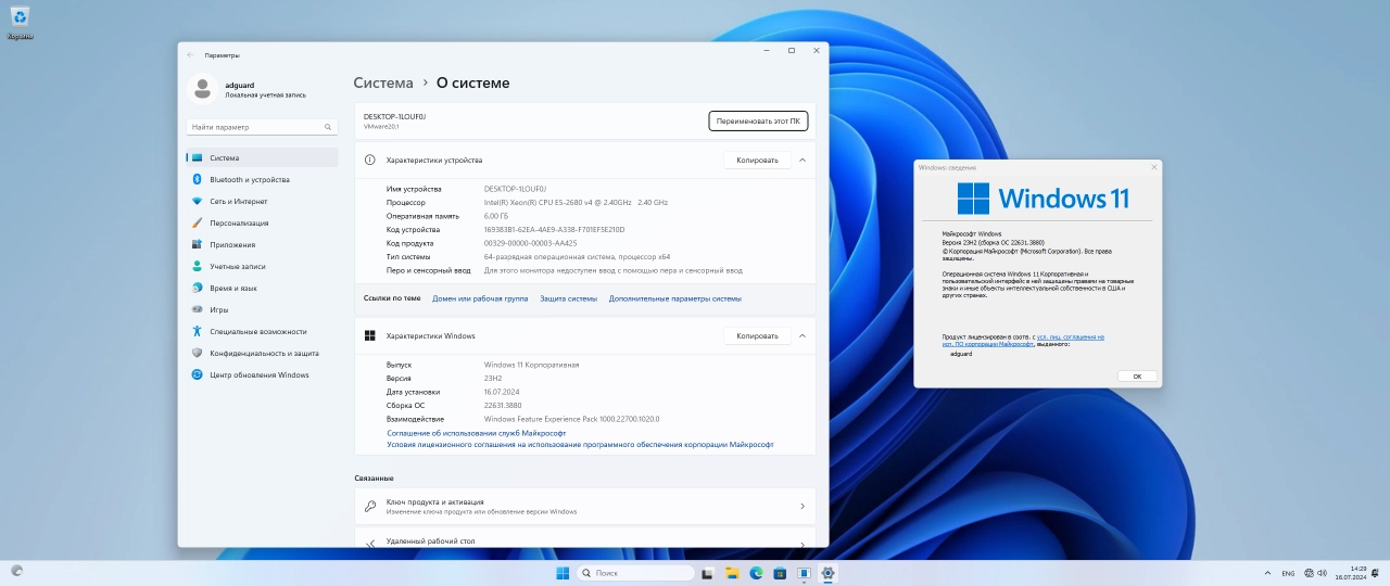 Screenshot #1 - Windows 11 23H2 v22631.3880 MSDN/VLSC