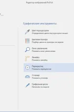 Screenshot #1 - PicPick v7.2.9