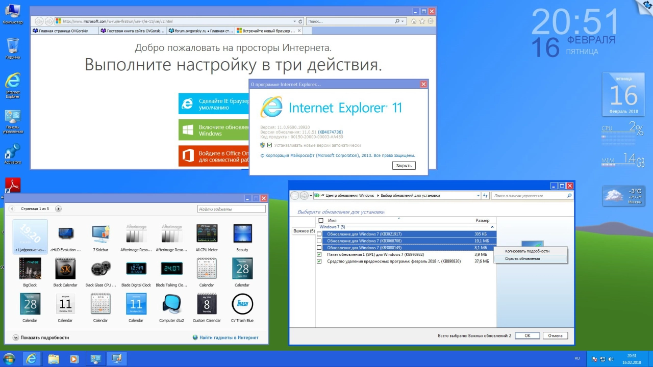 Screenshot #3 - Windows 7 Ultimate x86/x64 SP1 NL3 by OVGorskiy 02.2018