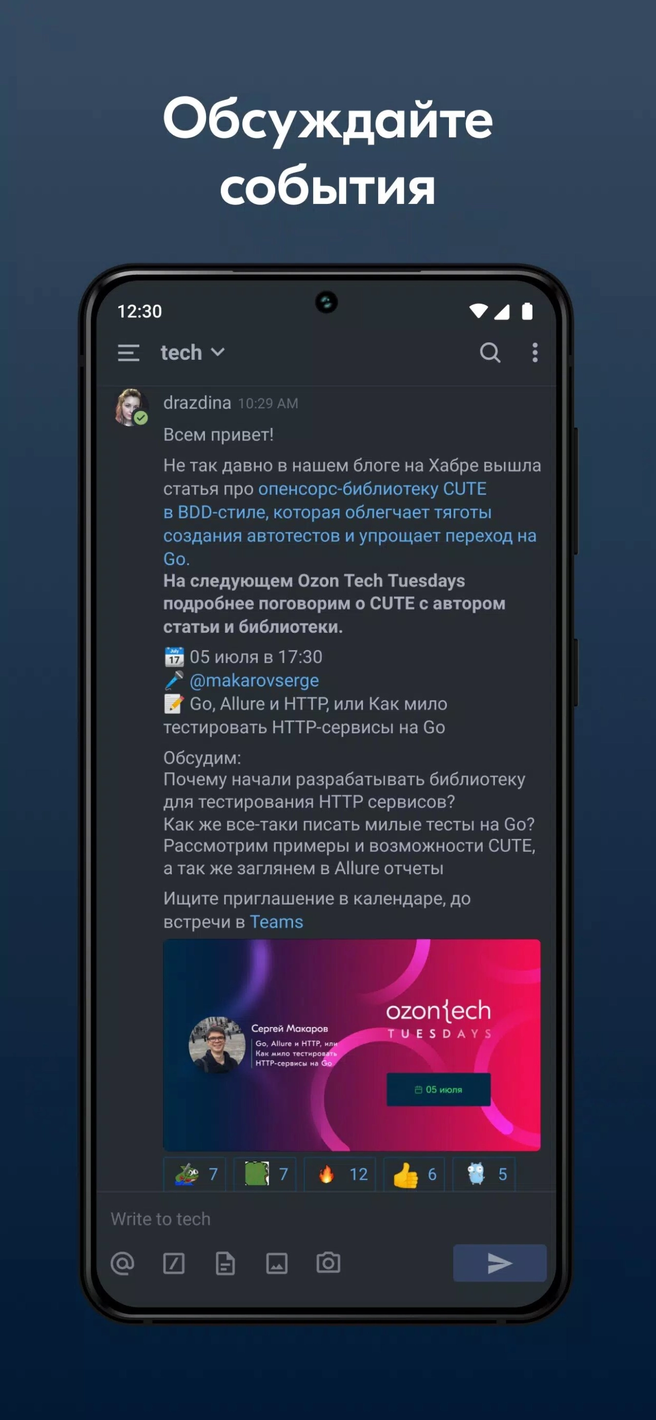 Screenshot #2 - OZON CHATZONE 3.17.1