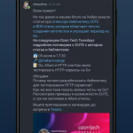 Screenshot #2 - OZON CHATZONE 3.17.1