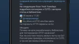 Screenshot #2 - OZON CHATZONE 3.17.1