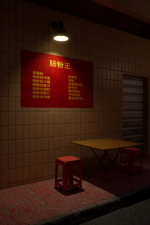 Screenshot #5 - Haunting Record: Phantom Street