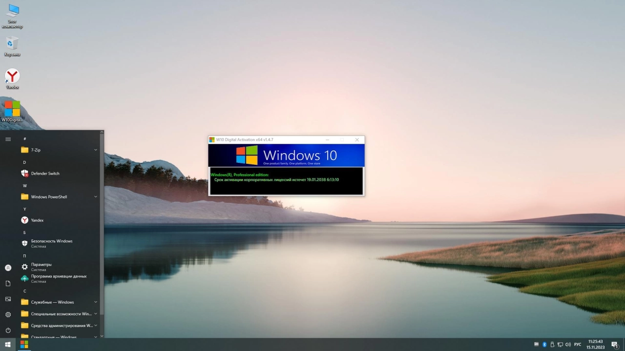 Screenshot #1 - Windows 10 x64 Rus by OneSmiLe [19045.3693]