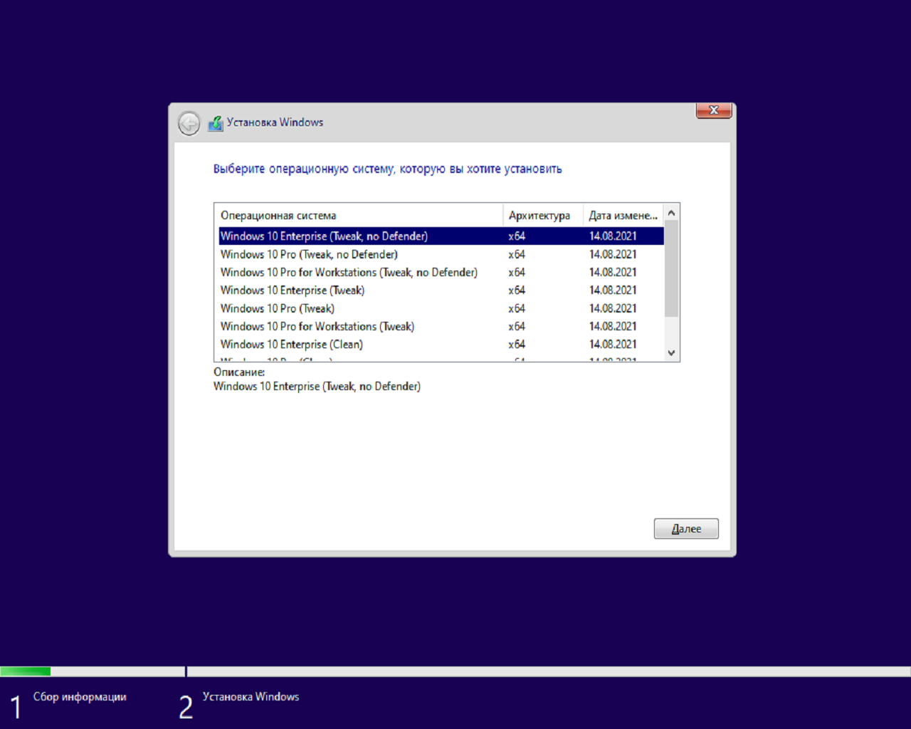 Screenshot #1 - Windows 10 2009 3in1 x64 + программы by AG 08.2021 [19044.1165]