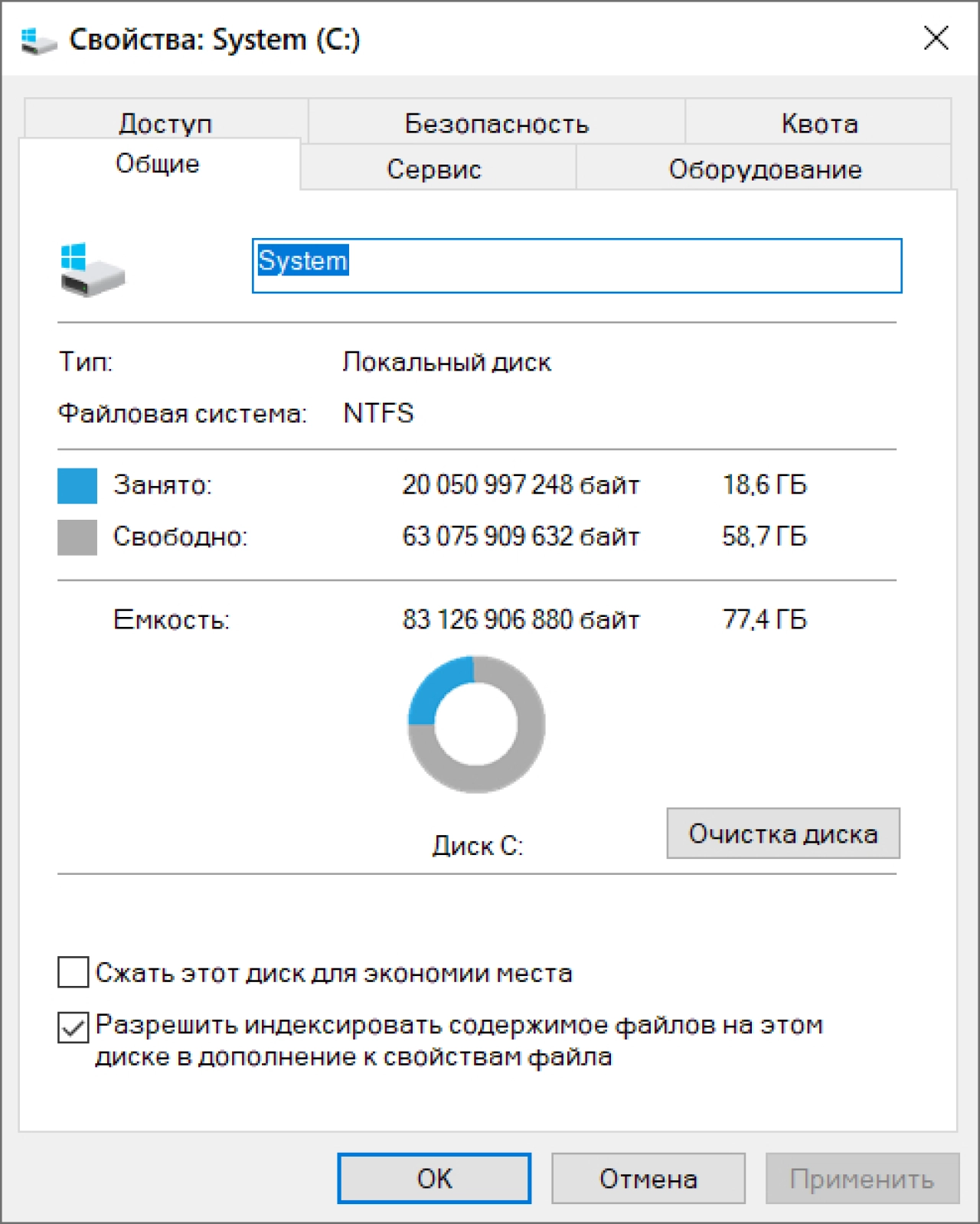 Screenshot #1 - Windows 10 Tweak IoT Enterprise 22H2 Build 19045.6093
