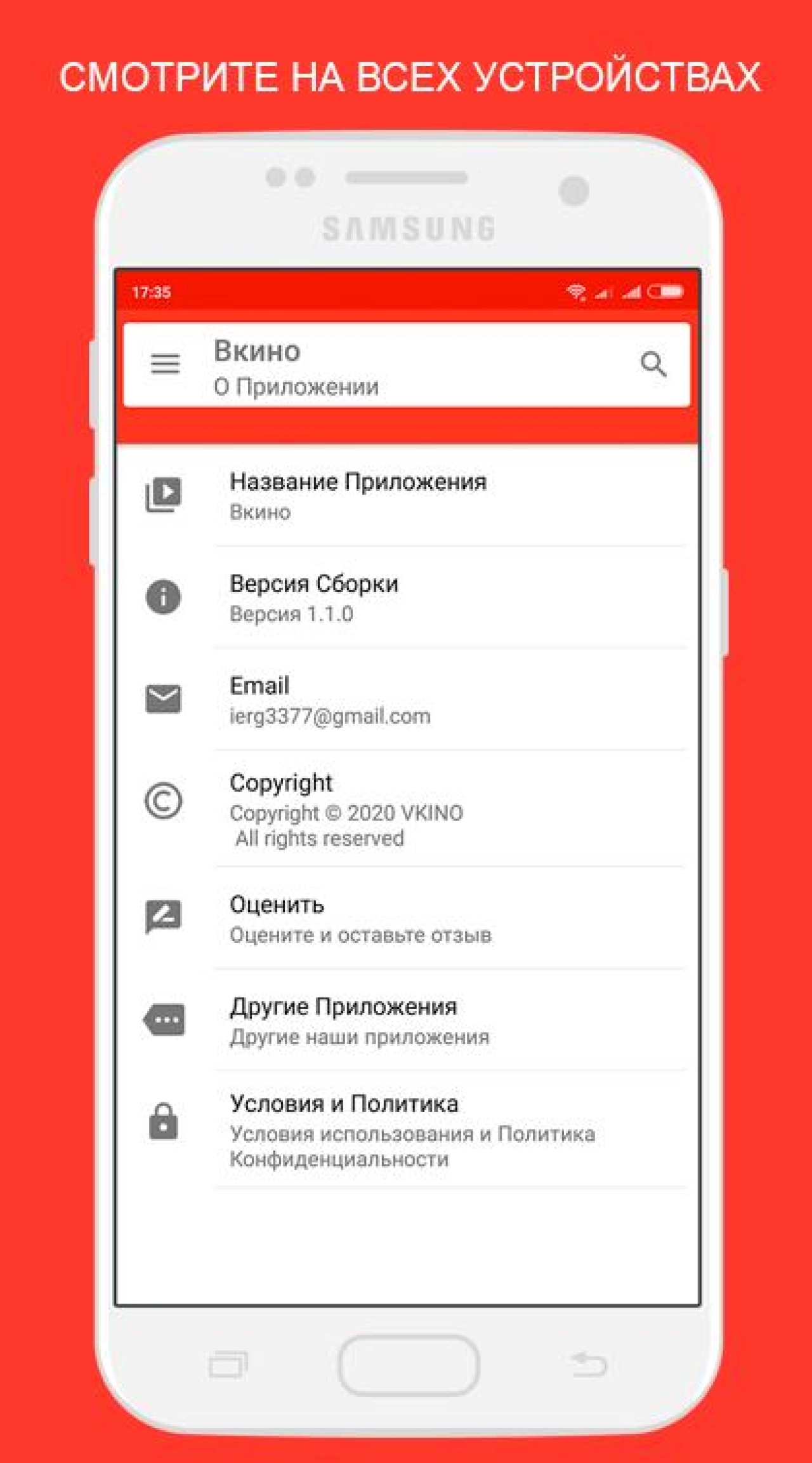 Screenshot #3 - ВКИНО 1.1.0