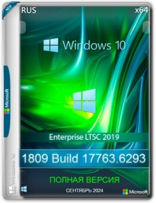Windows 10 Enterprise LTSC 2019 Full Сентябрь 2024