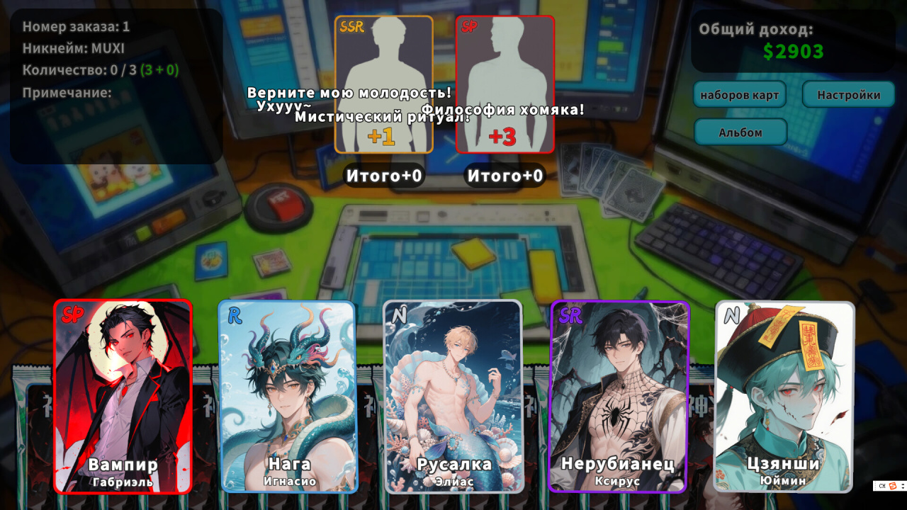 Screenshot #5 - Card Streamer Simulator