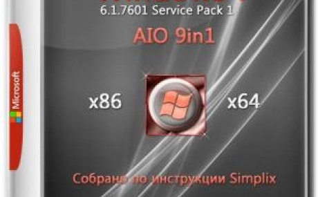 Windows 7 SP1 х86-x64 by g0dl1ke 18.05.10