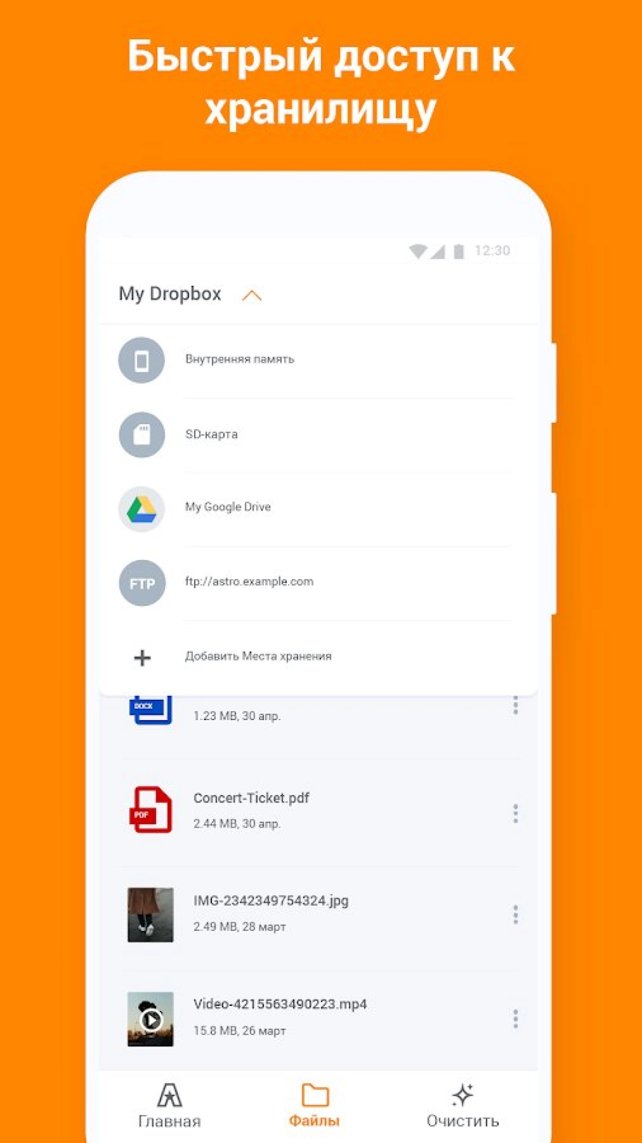 Screenshot #5 - ASTRO FILE MANAGER 8.15.3