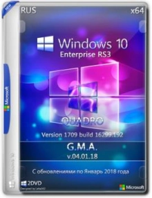 Windows 10 Enterprise RS3 x64 RUS G.M.A. QUADRO v.04.01.18
