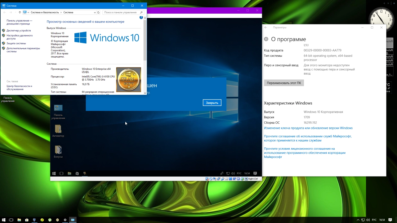 Screenshot #2 - Windows 10 Enterprise 1709 (16299.192) x64 by IZUAL