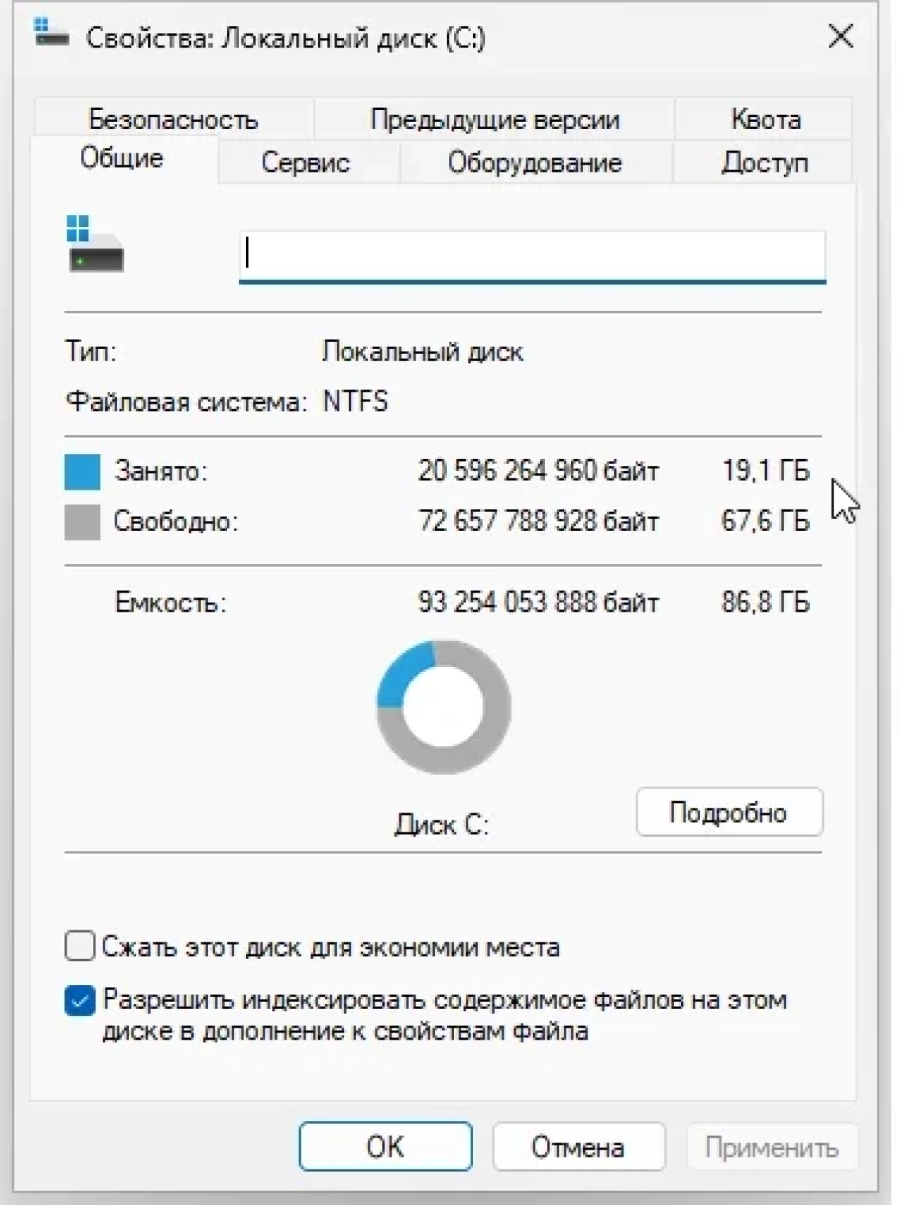 Screenshot #1 - Windows 11 Pro 22H2 22621.1028 no Defender by WebUser