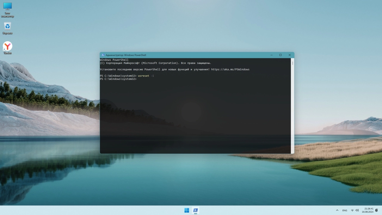 Screenshot #4 - Windows 11 24H2 Pro x64 Русская by OneSmiLe [26100.1457]