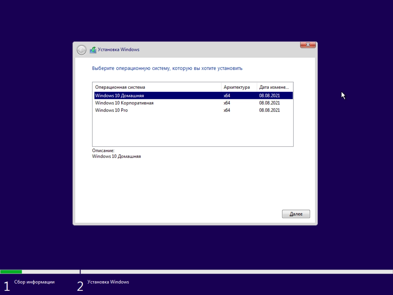 Screenshot #1 - Windows 10 21H1 (19043.1110) x64 Home + Pro + Enterprise (3in1)