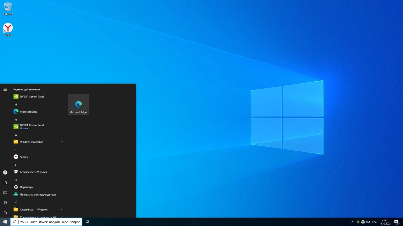 Screenshot #2 - Windows 10 Enterprise 2021 LTSC Full October 2023