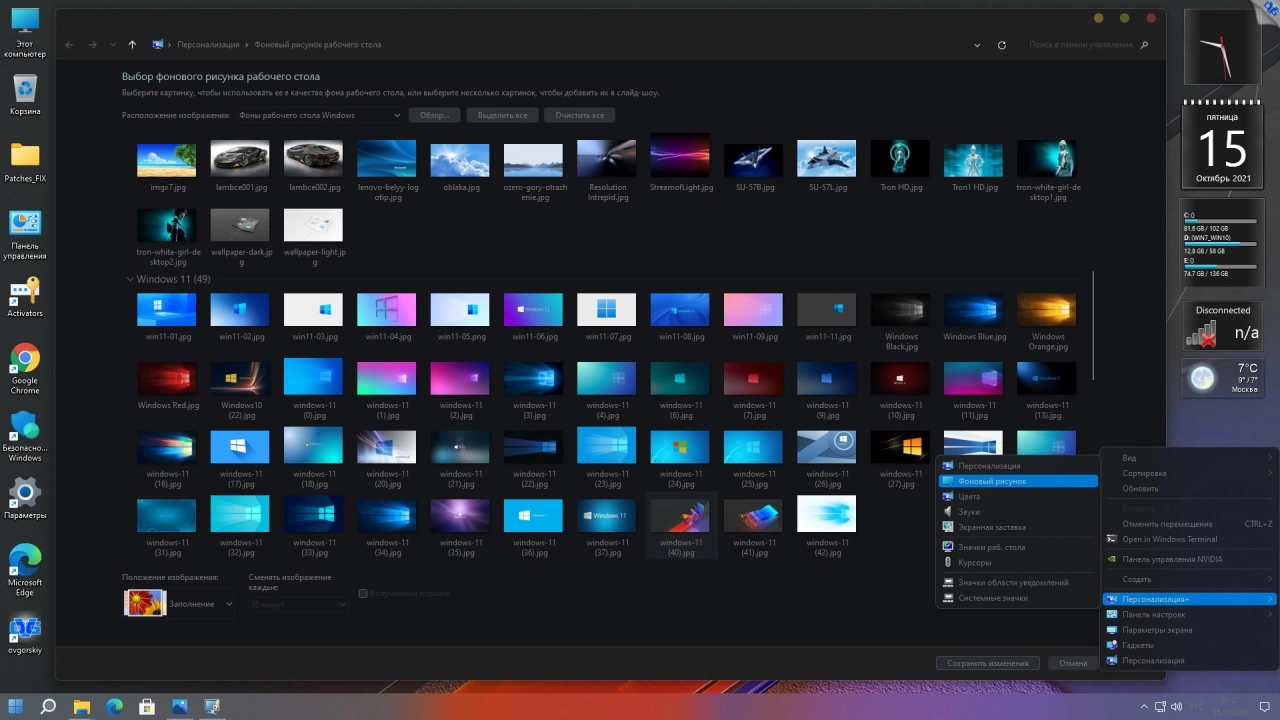 Screenshot #10 - Windows 11 Professional VL x64 21H2 RU by OVGorskiy 10.2021