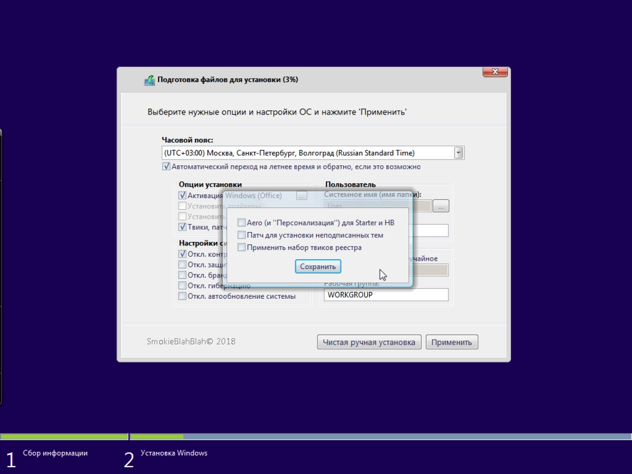 Screenshot #12 - Windows 7 SP1 (x86/x64) 13in1 + Office 2016