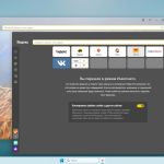 Screenshot #4 - Windows 11 22H2 x64 Русская by OneSmiLe 23531.1001