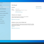Screenshot #5 - Windows 10 Pro Русская 22H2 19045.5131 Stable