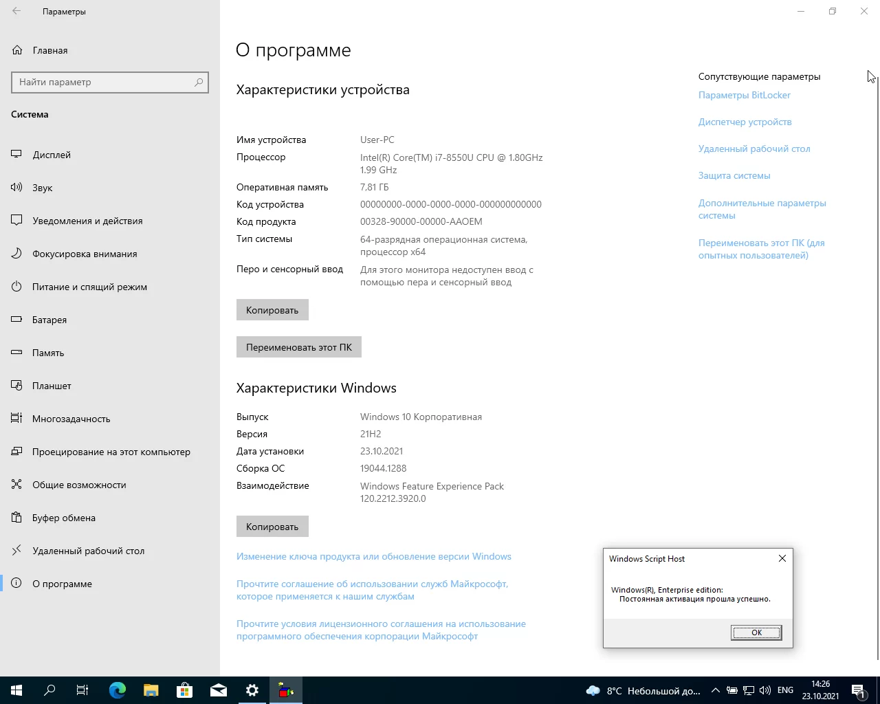 Screenshot #3 - Сборка Windows 10 2109 3in1 x64 WPI by AG 10.2021 [19043.1288]