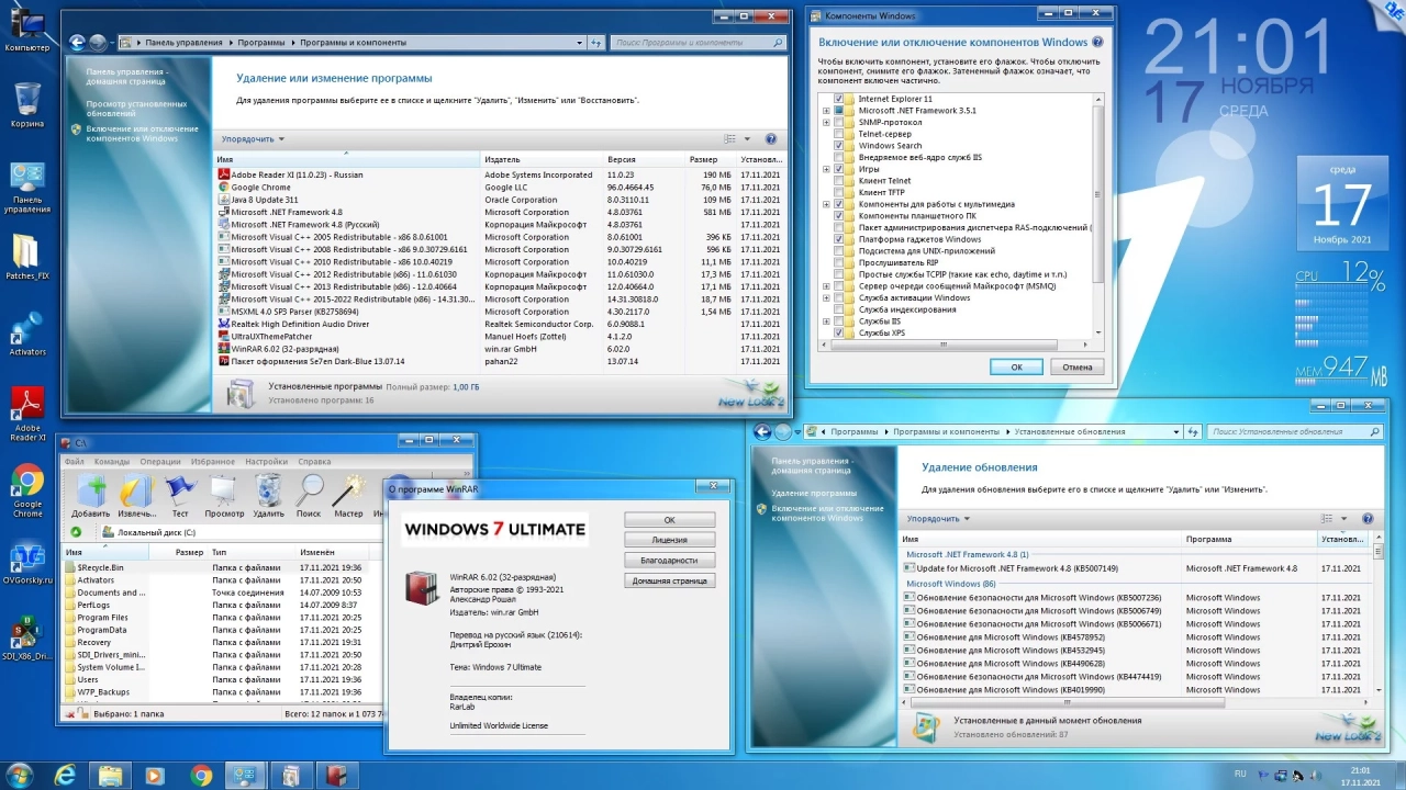 Screenshot #5 - Windows 7 Ultimate Ru x86 SP1 7DB by OVGorskiy 11.2021