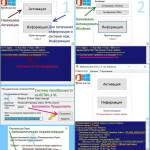 Screenshot #22 - Windows 10 x86-x64 Ru 21H2 8in2 Upd 05.2022 by OVGorskiy