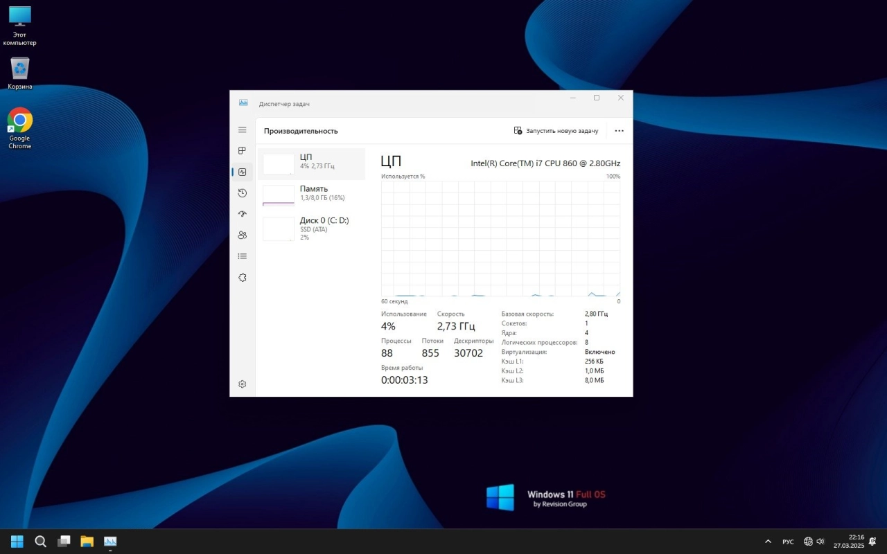 Screenshot #3 - Windows 11 Pro 23H2 Build 22631.5039 FullOS + GameOS + LiteOS by Revision