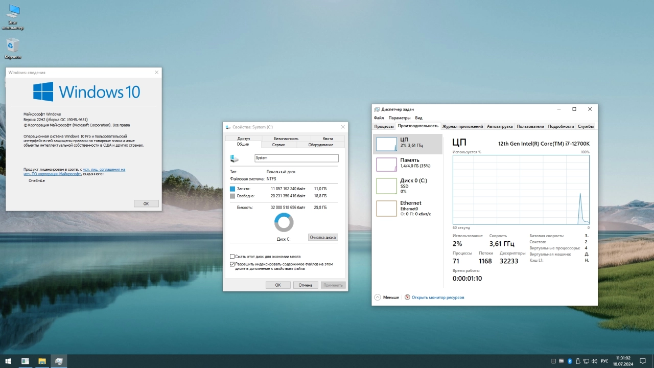 Screenshot #2 - Windows 10 x64 Русская by OneSmiLe [19045.4651]