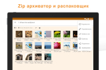 Screenshot #6 - ASTRO FILE MANAGER 8.15.3