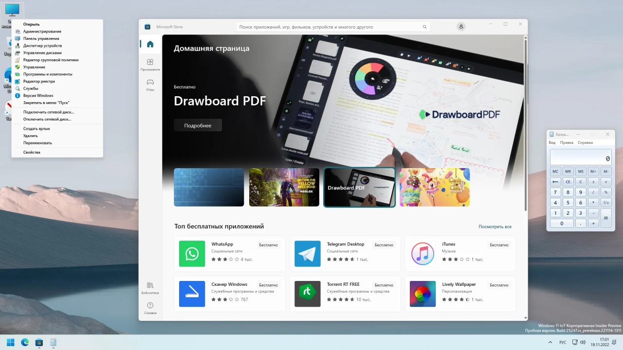 Screenshot #2 - Windows 11 22H2 x64 Rus by OneSmiLe [25247.1000]