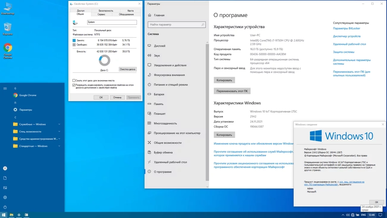 Screenshot #1 - Windows 10 IoT Enterprise 2021 LTSC 1944.1387 by Tatata (x64)