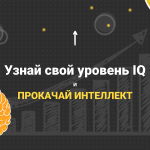 Screenshot #6 - ТЕСТ ДЛЯ МОЗГА – ПСИХОЛОГИЧЕСКИЙ И IQ ТЕСТ 3.7.0