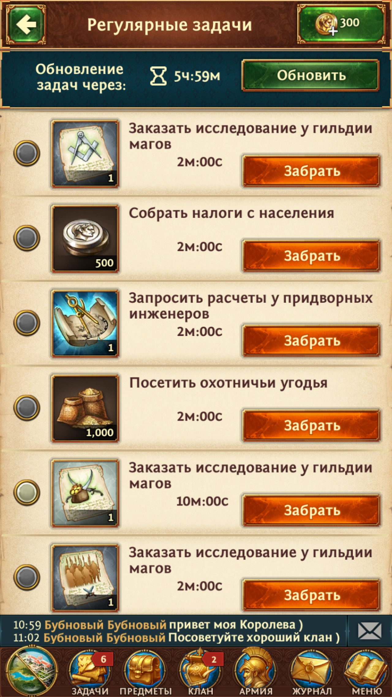 Screenshot #5 - TOTAL BATTLE 340.8.2369