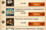 Screenshot #5 - TOTAL BATTLE 340.8.2369