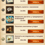 Screenshot #5 - TOTAL BATTLE 340.8.2369