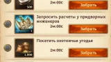 Screenshot #5 - TOTAL BATTLE 340.8.2369